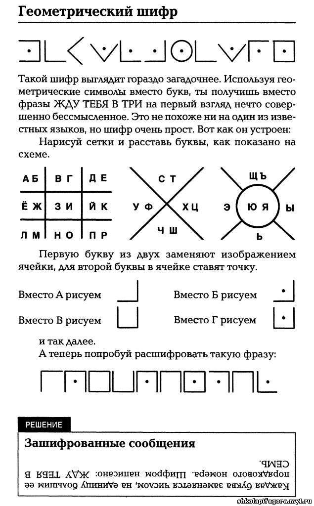 Веселая математика 1 класс онлайн головоломки